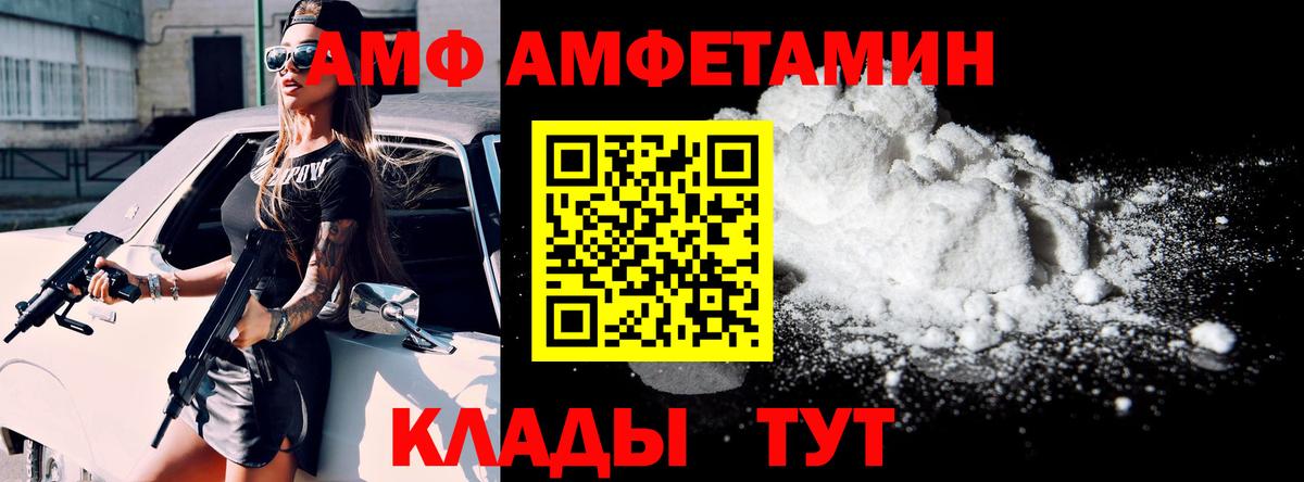 Амфетамин 97% Новошахтинск