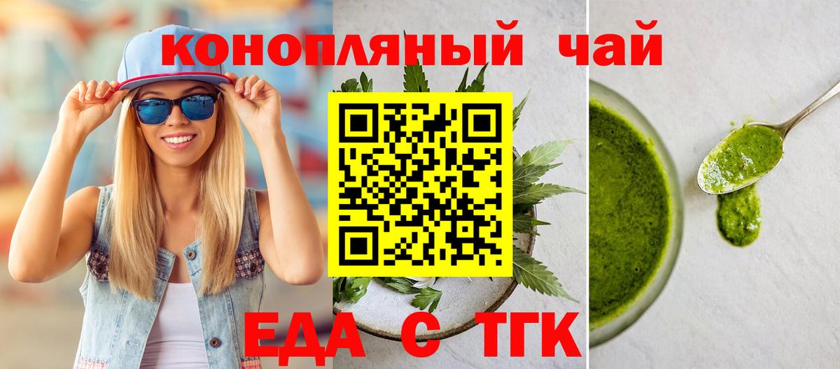 Cannafood конопля  Вход с VPN  Новошахтинск 