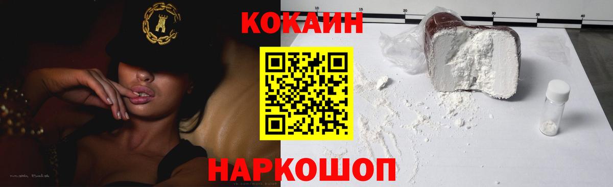 Кокаин Fish Scale  КОКАИН  Новошахтинск  Вход с VPN  КОКАИН 98% 