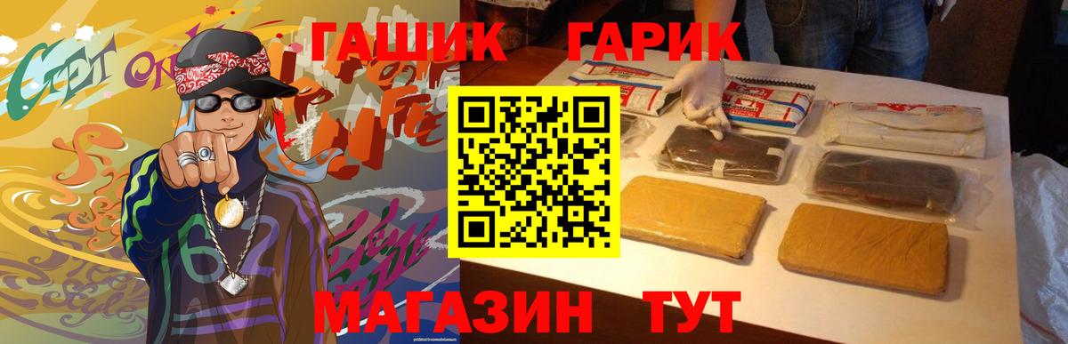 Гашиш  ГАШИШ хэш  Гашиш гарик  Вход с VPN  Новошахтинск 