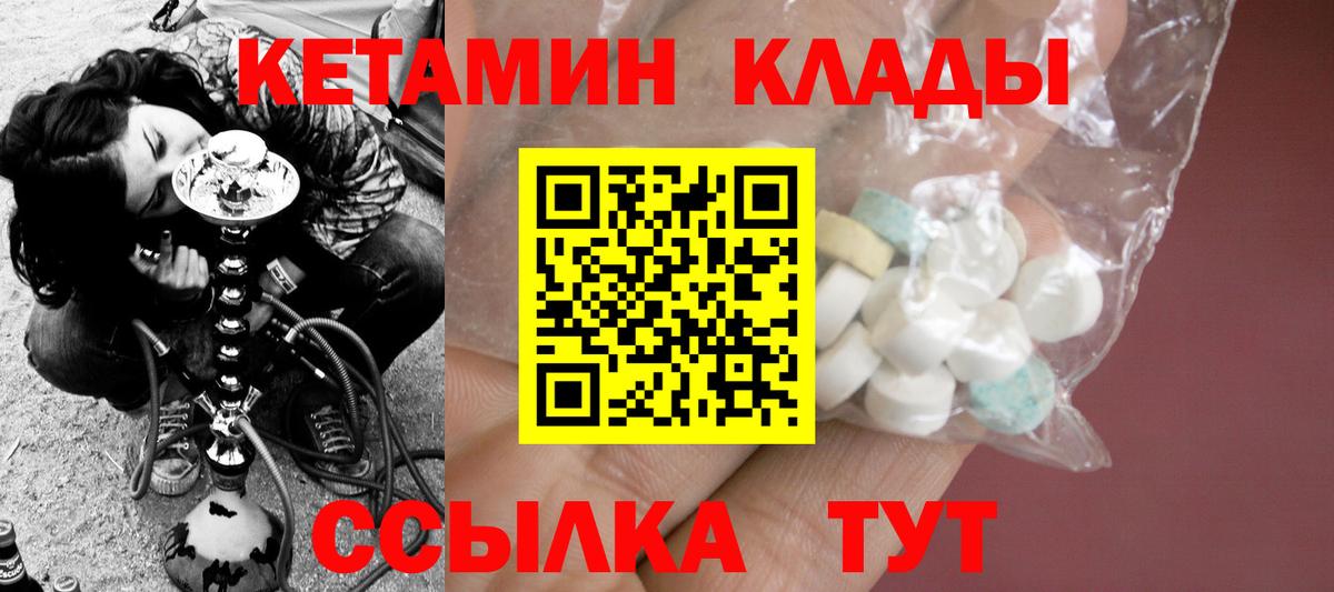КЕТАМИН VHQ Новошахтинск