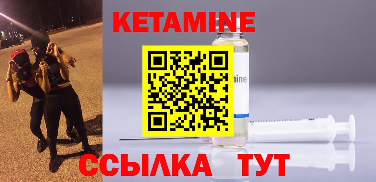 КЕТАМИН ketamine  Вход с VPN  КЕТАМИН VHQ  Новошахтинск 