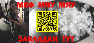 меф VHQ Донецк