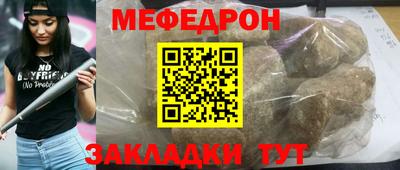 меф VHQ Донецк
