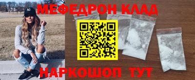 меф VHQ Донецк