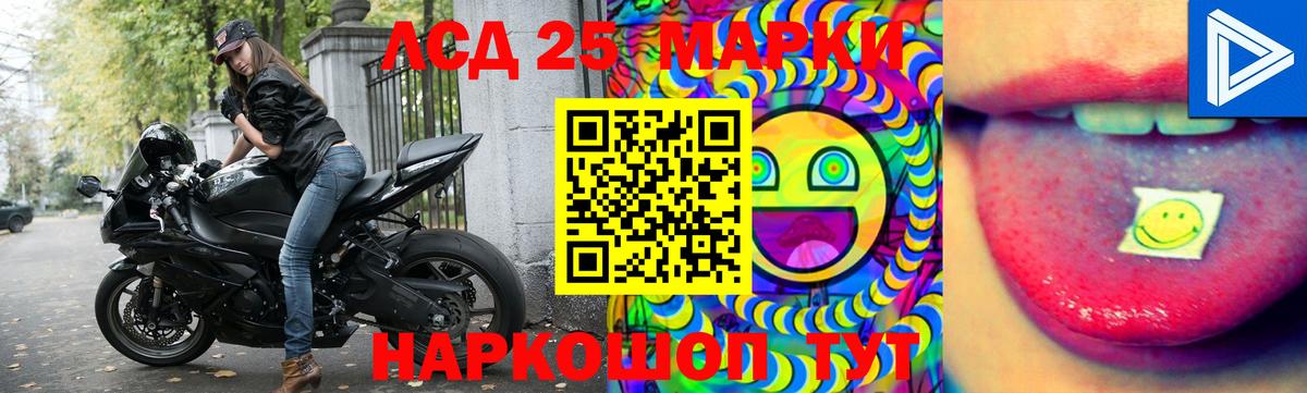 Лсд 25 экстази кислота  ЛСД экстази ecstasy  LSD-25 экстази  Новошахтинск  Вход с VPN 