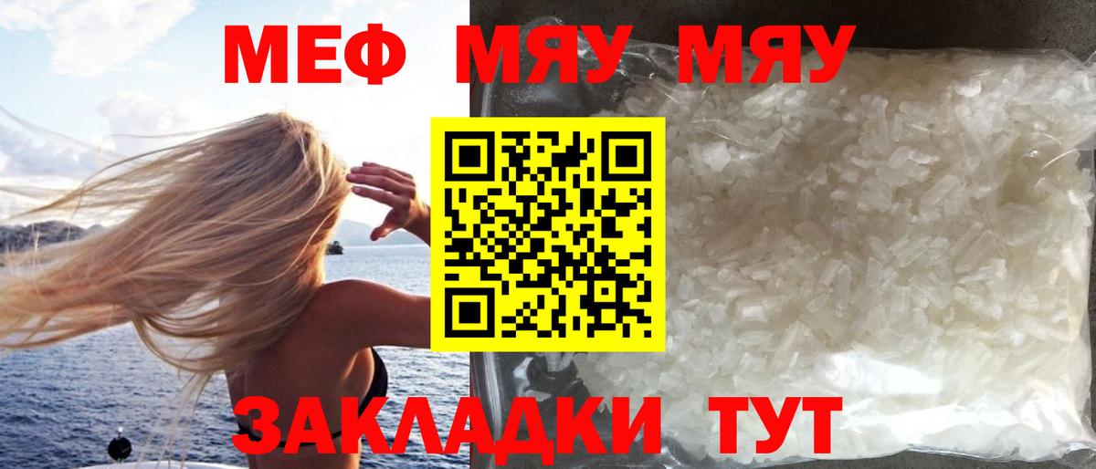 Меф Новошахтинск