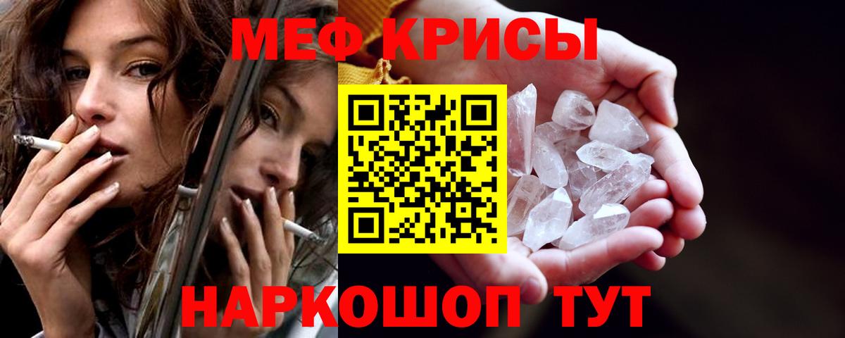 МЯУ-МЯУ 4 MMC  МЕФ мука  Меф  МЯУ-МЯУ  Новошахтинск  Вход с VPN 