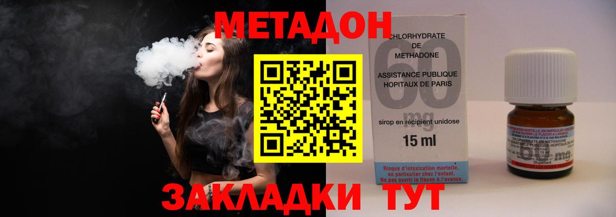 Метадон белоснежный  Вход с VPN  МЕТАДОН мёд  Новошахтинск 