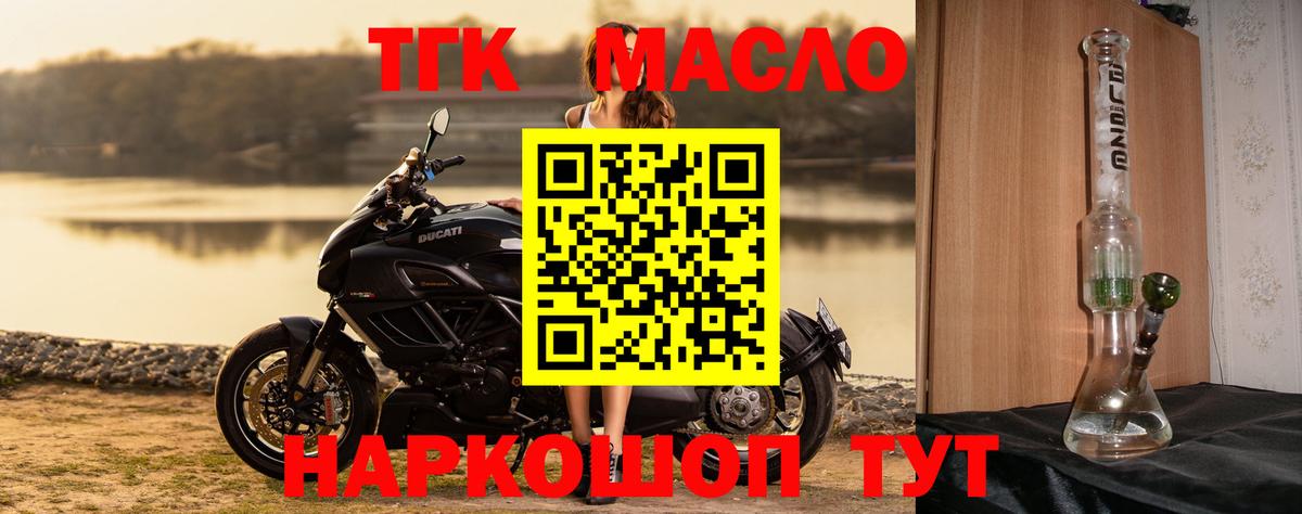 ТГК вейп Новошахтинск