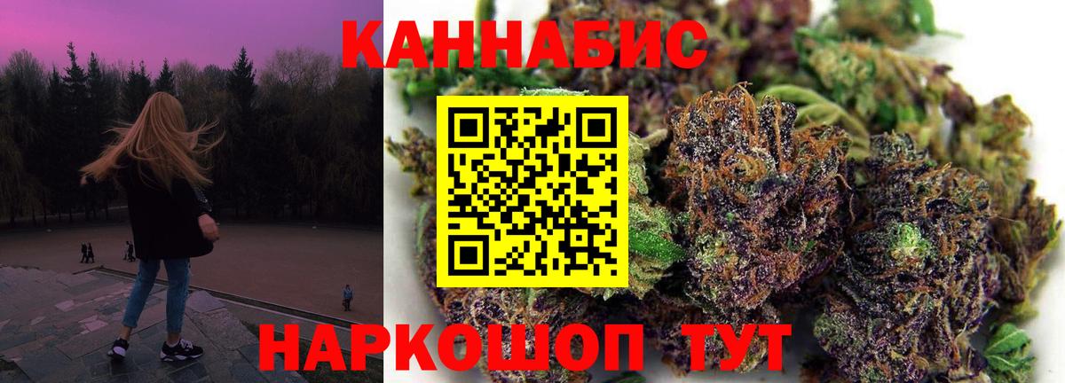 Бошки марихуана сатива  Вход с VPN  Новошахтинск  Бошки Шишки планчик  Марихуана Ganja 